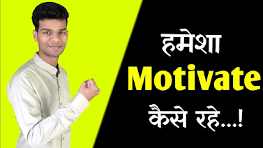 How to Stay Motivated || Feature Image