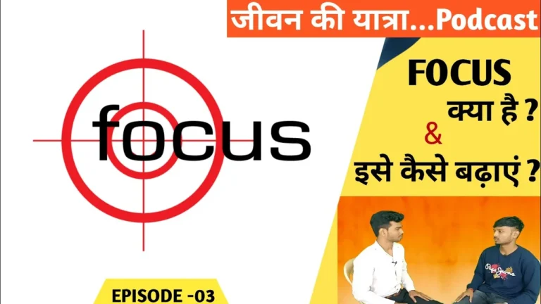 what is focus ?